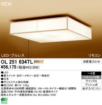 ODELIC ǥå LED 󥰥饤 OL251634TL