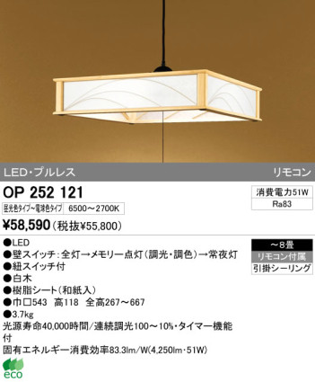 ODELIC ǥå LED ڥȥ饤 OP252121 ᥤ̿