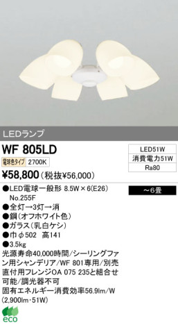 ODELIC ǥå LED 󥰥ե WF805LD ᥤ̿