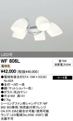 ODELIC ǥå 󥰥ե WF806L ᥤ̿