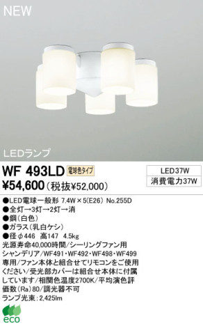 ODELIC ǥå LED 󥰥ե F493LD