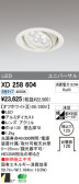 ODELIC ǥå LED 饤 XD258604