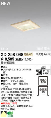 ODELIC ǥå LED 饤 XD258048