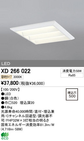 ODELIC ǥå LED ١饤 XD266022 ᥤ̿