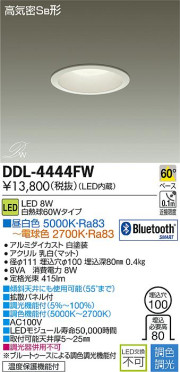 DDL-4444FW｜DAIKO
