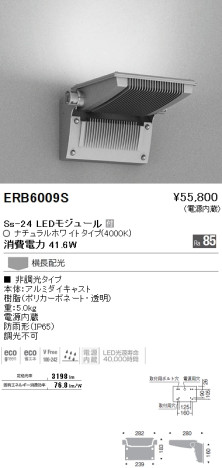 ƣ ENDO LED ȥɥ ERB6009S ᥤ̿