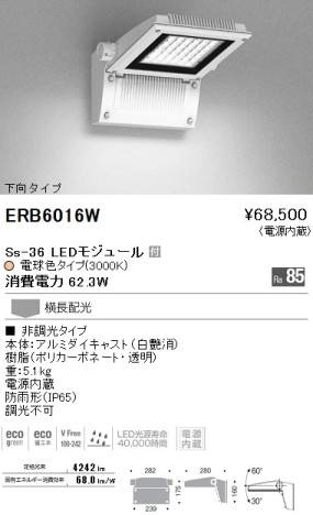 ƣ ENDO LED ȥɥ ERB6016W ᥤ̿