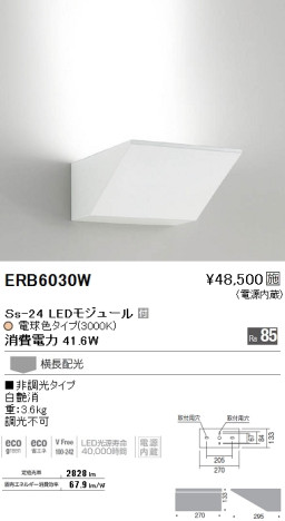 ƣ ENDO LED ֥饱å ERB6030W ᥤ̿