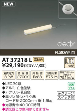 【BEST SELLER 通販】 照明器具の売れ筋人気ランキング ： コンセント式間接照明