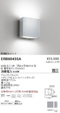 ƣ ENDO LED ȥɥ ERB6043SA ᥤ̿