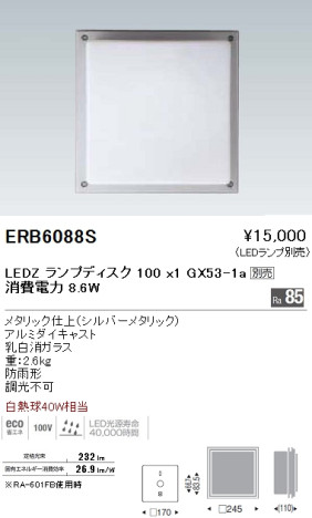ƣ ENDO LED ȥɥ ERB6088S ᥤ̿