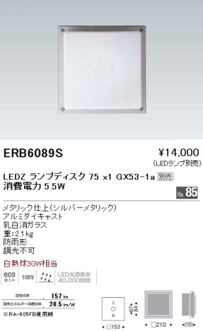 ƣ ENDO LED ȥɥ ERB6089S ᥤ̿