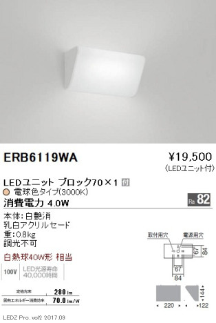 ƣ ENDO LED ֥饱å ERB6119WA ᥤ̿