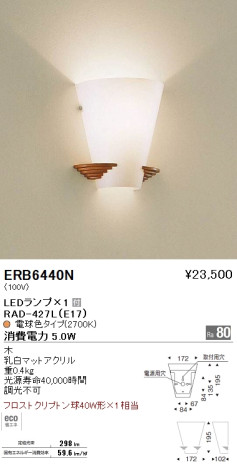 ƣ ENDO LED ֥饱å ERB6440N ᥤ̿