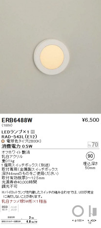 ƣ ENDO LED եåȥ饤 ERB6488W ᥤ̿