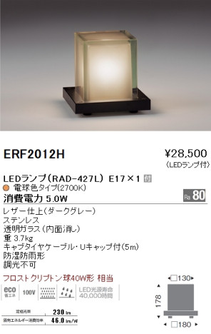 遠藤照明 ENDO LED スタンド アウトドア ERF2012H メイン写真