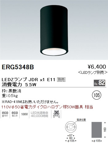 ƣ ENDO LED  ERG5348B ᥤ̿