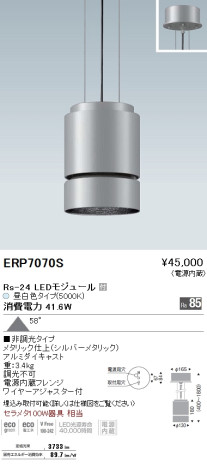 ƣ ENDO LED ڥ ERP7070S ᥤ̿