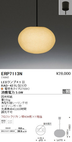 ƣ ENDO LED ڥ  ERP7113N ᥤ̿