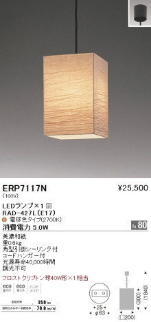 ƣ ENDO LED ڥ  ERP7117N ᥤ̿