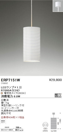 ƣ ENDO LED ڥ ERP7151W ᥤ̿