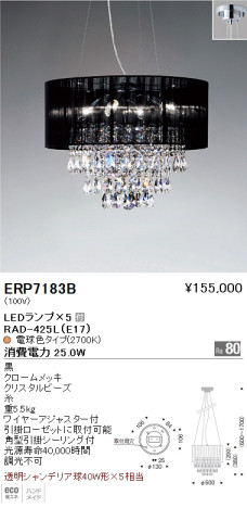 ƣ ENDO LED ڥ ERP7183B ᥤ̿