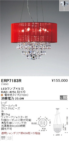 ƣ ENDO LED ڥ ERP7183R ᥤ̿
