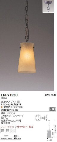 ƣ ENDO LED ڥ ERP7192U ᥤ̿