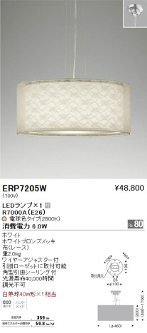 ƣ ENDO LED ڥ ERP7205W ᥤ̿