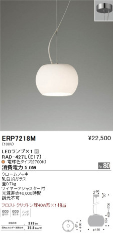 ƣ ENDO LED ڥ ERP7218M ᥤ̿
