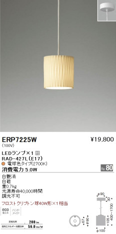 ƣ ENDO LED ڥ ERP7225W ᥤ̿