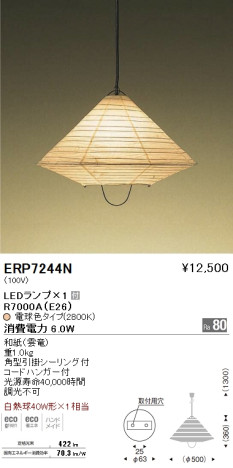 ƣ ENDO LED ڥ  ERP7244N ᥤ̿