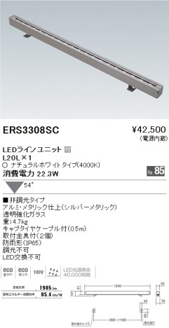 ƣ ENDO LED ȥɥ ERS3308SC ᥤ̿