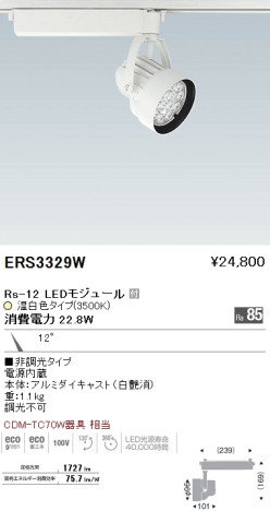 ƣ ENDO LED ݥåȥ饤 ERS3329W ᥤ̿