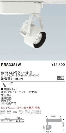 ƣ ENDO LED ݥåȥ饤 ERS3381W ᥤ̿