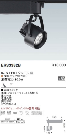 ƣ ENDO LED ݥåȥ饤 ERS3382B ᥤ̿