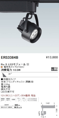 ƣ ENDO LED ݥåȥ饤 ERS3384B ᥤ̿