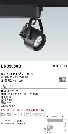ƣ ENDO LED ݥåȥ饤 ERS3388B ᥤ̿