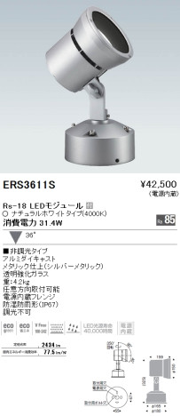 ƣ ENDO LED ȥɥ ERS3611S ᥤ̿