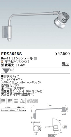 ƣ ENDO LED ȥɥ ERS3626S ᥤ̿
