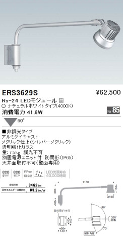 ƣ ENDO LED ȥɥ ERS3629S ᥤ̿