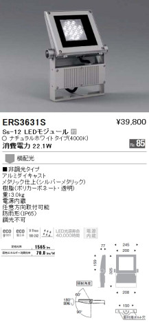 ƣ ENDO LED ȥɥ ERS3631S ᥤ̿