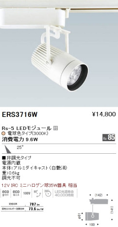 ƣ ENDO LED ݥåȥ饤 ERS3716W ᥤ̿
