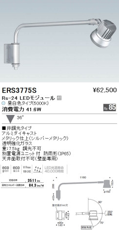 ƣ ENDO LED ȥɥ ERS3775S ᥤ̿