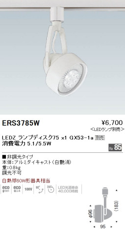ƣ ENDO LED ݥåȥ饤 ERS3785W ᥤ̿