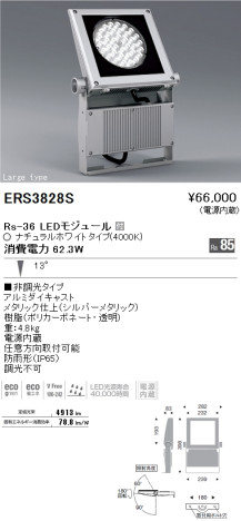 ƣ ENDO LED ȥɥ ERS3828S ᥤ̿