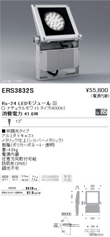 ƣ ENDO LED ȥɥ ERS3832S ᥤ̿