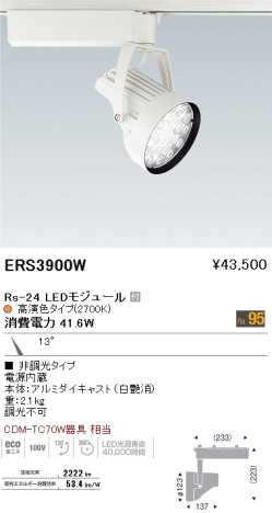 ƣ ENDO LED ݥåȥ饤 ERS3900W ᥤ̿