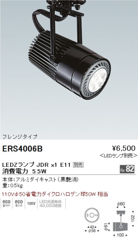 ƣ ENDO LED ݥåȥ饤 ERS4006B ᥤ̿