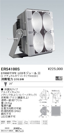 ƣ ENDO LED ȥɥ ERS4100S ᥤ̿